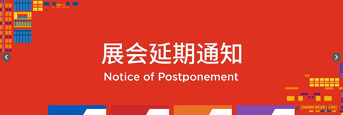 上海展览设计公司：上海最新展会延期通知