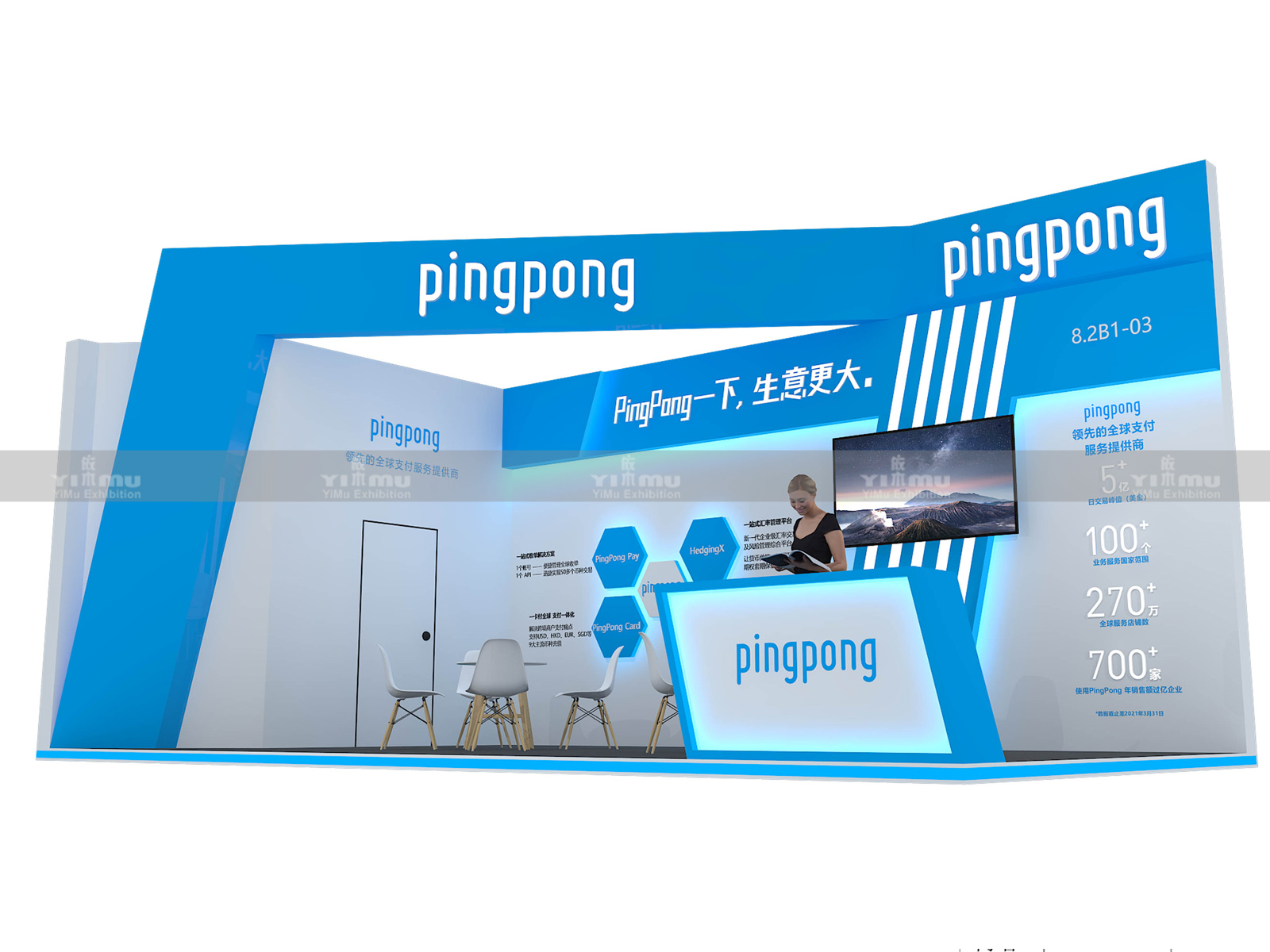 PingPong-第四届进博会展台设计搭建案例