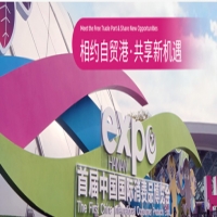 2022第二届中国国际消费品博览会（消博会）指定搭建商-依木展览