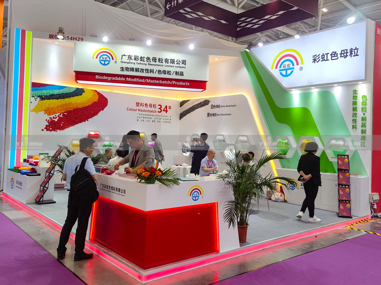 彩虹色母粒-2023深圳橡塑展展台设计搭建案例